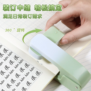 Gradient Color 360-Degree Rotating Stapler Can Staple the Middle Seam 12 # Stapler Office Student Home Stapler Remover