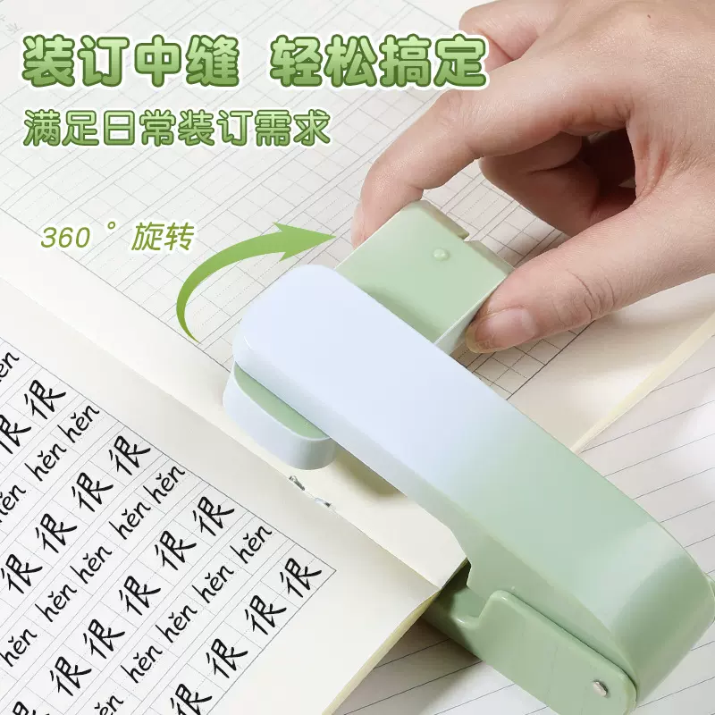 渐变色360度旋转订书机可订中缝12#订书针办公学生家用订书器起钉