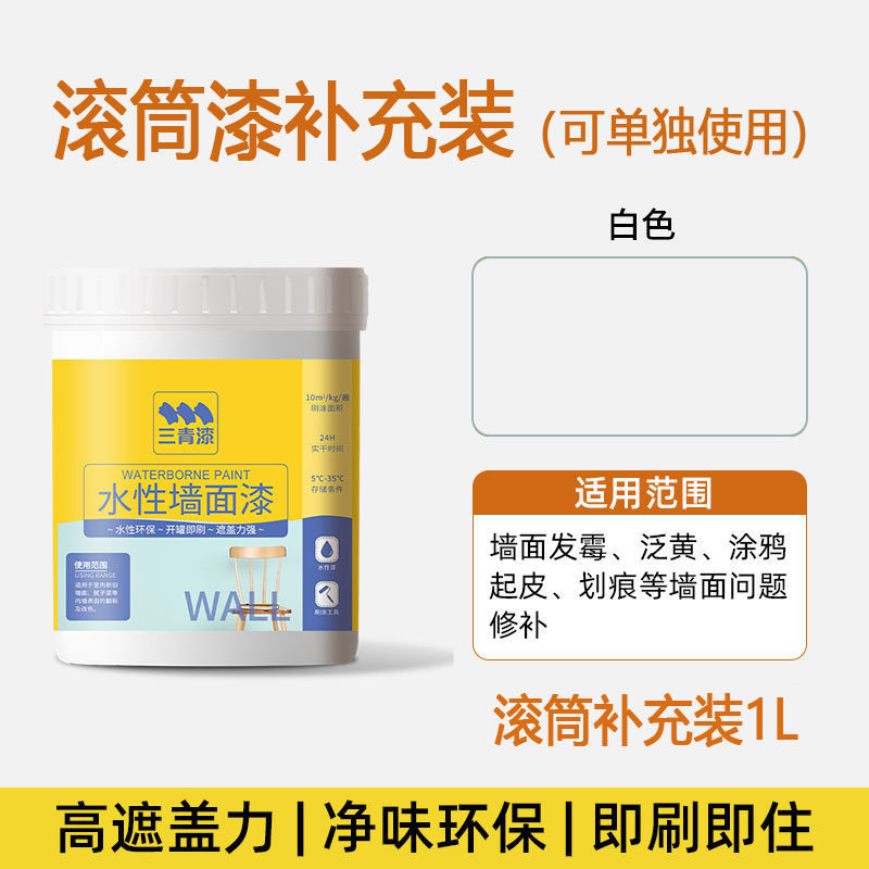 냄새가 없는 즉시 사용 가능한 벽페인트 1000g [리필]