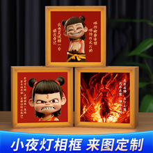 哪吒2周边小夜灯相框卧室床头灯画框摆件儿童生日礼物小夜灯
