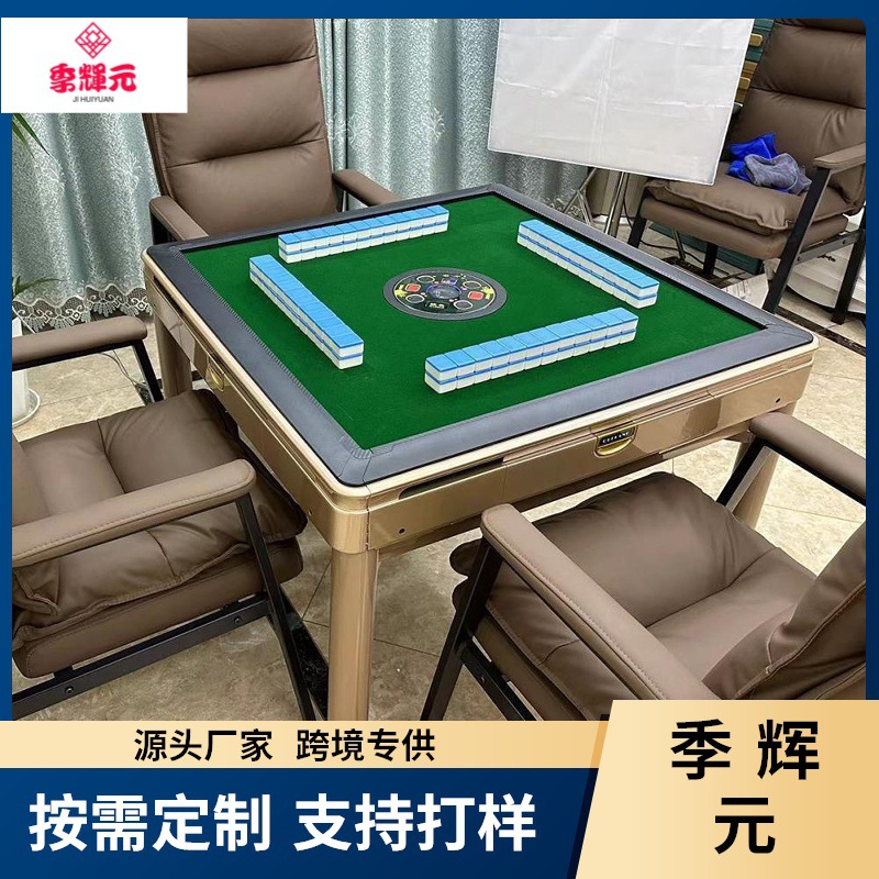 Jihuiyuan's new model of mahjong machine, a fully automatic, original design for home use, is easy to install and can be used as a mahjong table or dining table