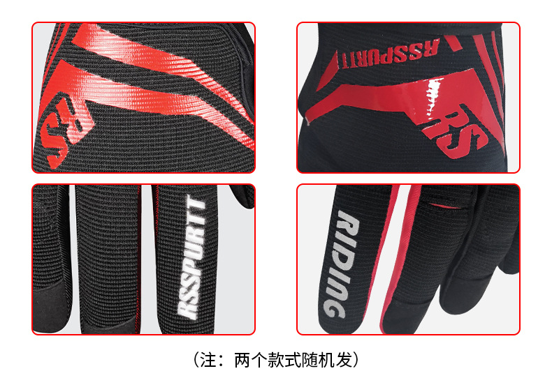 RS08手套 随机.jpg