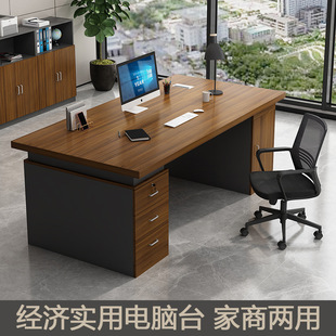 H&Desk Boss Desk Office Computer Desk Casual Modern Manager Supervisor Desk and Chair Combination Foshan Office Home