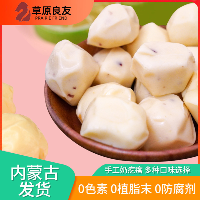 Inner Mongolia Handmade Milk Pimples Baby Snacks Original Yellow Peach Cranberry Cheese Snacks 500g