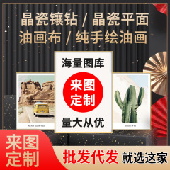 Living room decoration painting, light luxury sofa background wall crystal porcelain painting, dining room entrance painting, hanging painting, bedroom bedside painting