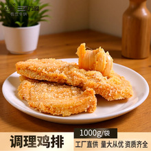 大鸡排200克鸡排半成品炸鸡冷冻半成品油炸小吃速冻食品整箱批发