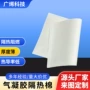 定制电子pet凝胶隔热膜