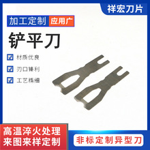 厂家批发sk5碳素钢机械工具多用途异形刀铲平刀多尺寸多种材质
