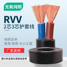 RVV늾���|��2о0.75/1.5/4ƽ�����~3оܛ�������o�׾��������