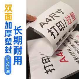 A4A5资料图片文件印制过塑卡片彩色打印闪卡双面打印过胶塑封菜单