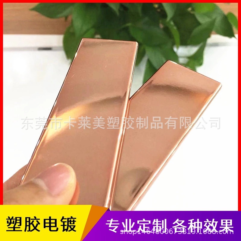 塑料表面处理uv真空电镀加工 东莞深圳ABS塑胶电镀uv镀膜加工