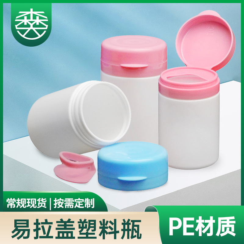 90ML易拉盖塑料瓶牙粉胶囊粉末片剂鱼料密封塑料白色圆口翻盖瓶子