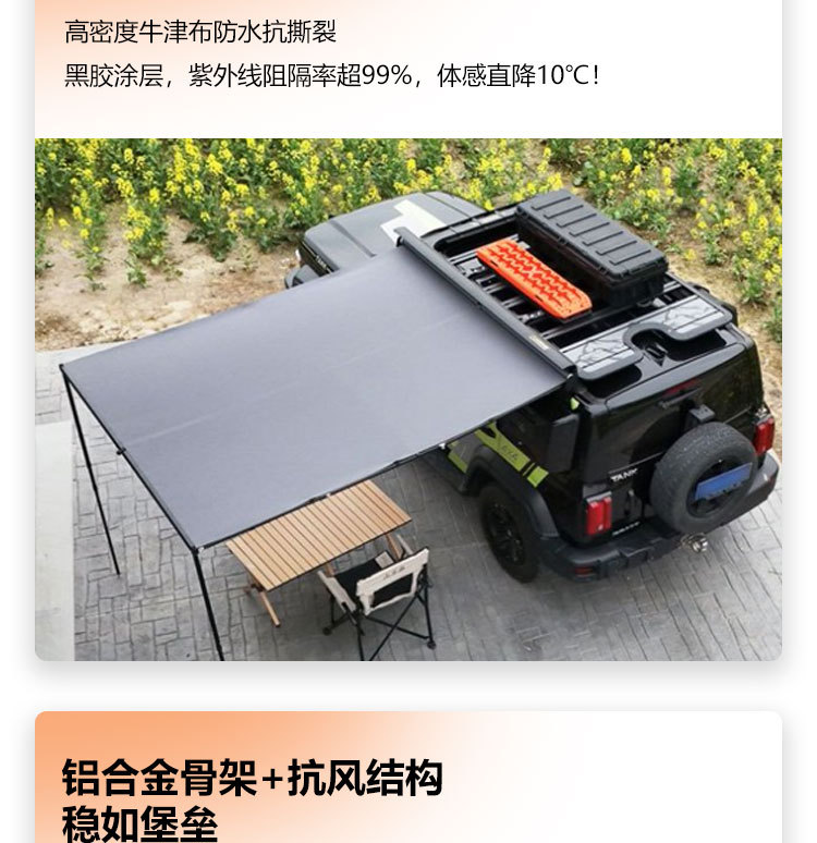 Side Tent for Car, Outdoor Camping, Self-Driving Tour, Sunshade and Rain Protection, Extended Semi-Automatic Car Canopy