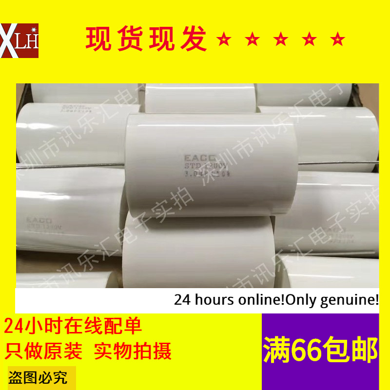 全新有货 3UF 1200V 57*38.7 无感吸收电容 STD-1200V-3.0UF-57