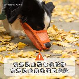 狗狗嘴套防乱吃防乱咬误食宠物大型犬小狗套边牧金毛嘴巴嘴罩口罩