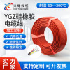 high temperature Cable Soft silica gel Silicone Rubber sheath YGC YGZ Power cord 2345