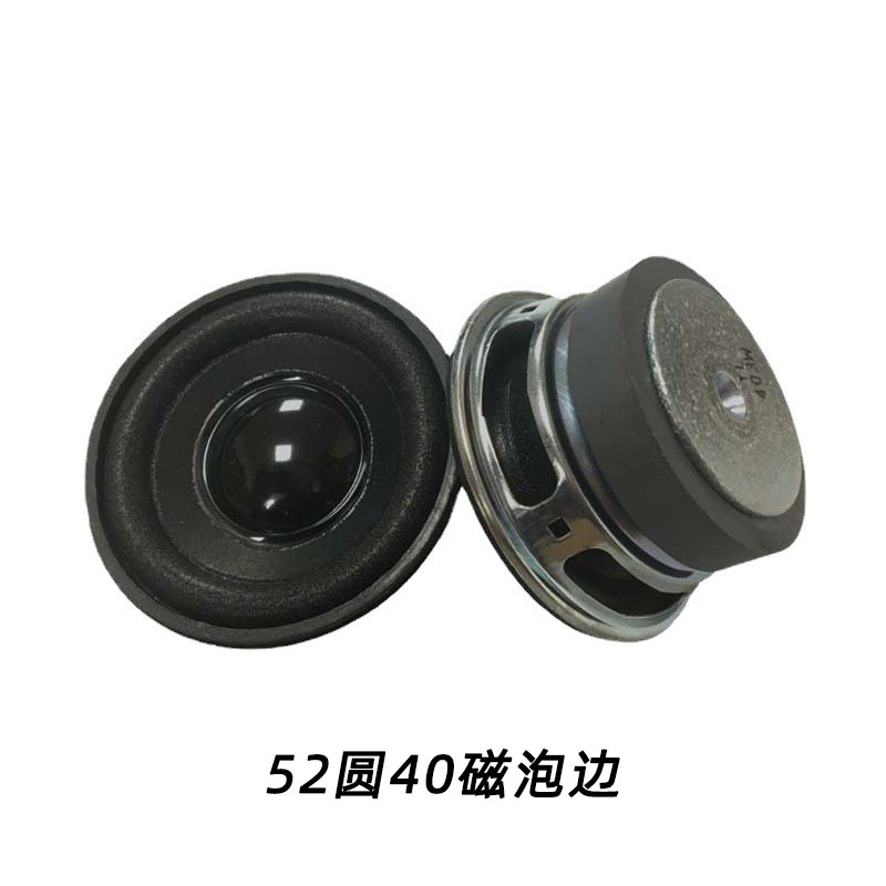 36mm 40mm 45mm 50mm 52mm 57mm 66mm 3インチ4インチ3w 5w全周波数スピーカー|undefined