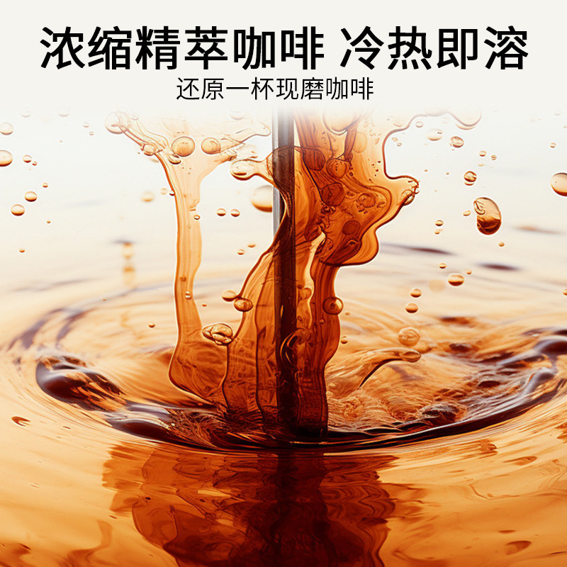 鲜萃咖啡液冷萃浓缩速溶黑咖啡即饮健身运动无蔗糖批发超浓缩|undefined
