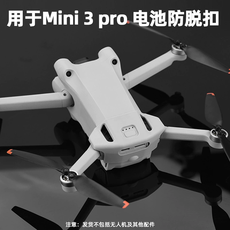 Подходит для DJI mini 3PRO аккумулятор, анти-падение, дрон аккумулятор, противо-отпуск, фиксирующий пряжка MINI3 аксессуары