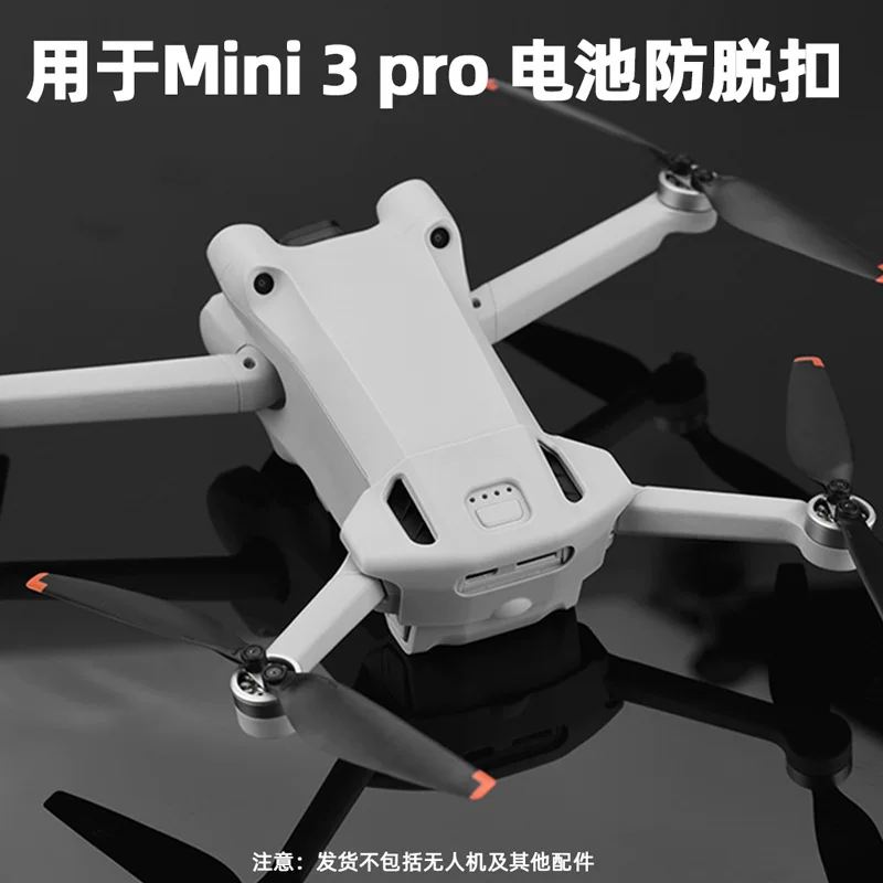 Подходит для DJI mini 3PRO аккумулятор, анти-падение, дрон аккумулятор, противо-отпуск, фиксирующий пряжка MINI3 аксессуары
