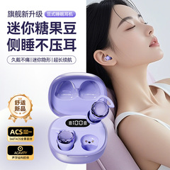2025新款睡眠入耳式无线蓝牙耳机侧睡眠专用上班隐形运动降噪女士