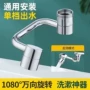 延伸多功能u型防溅接头