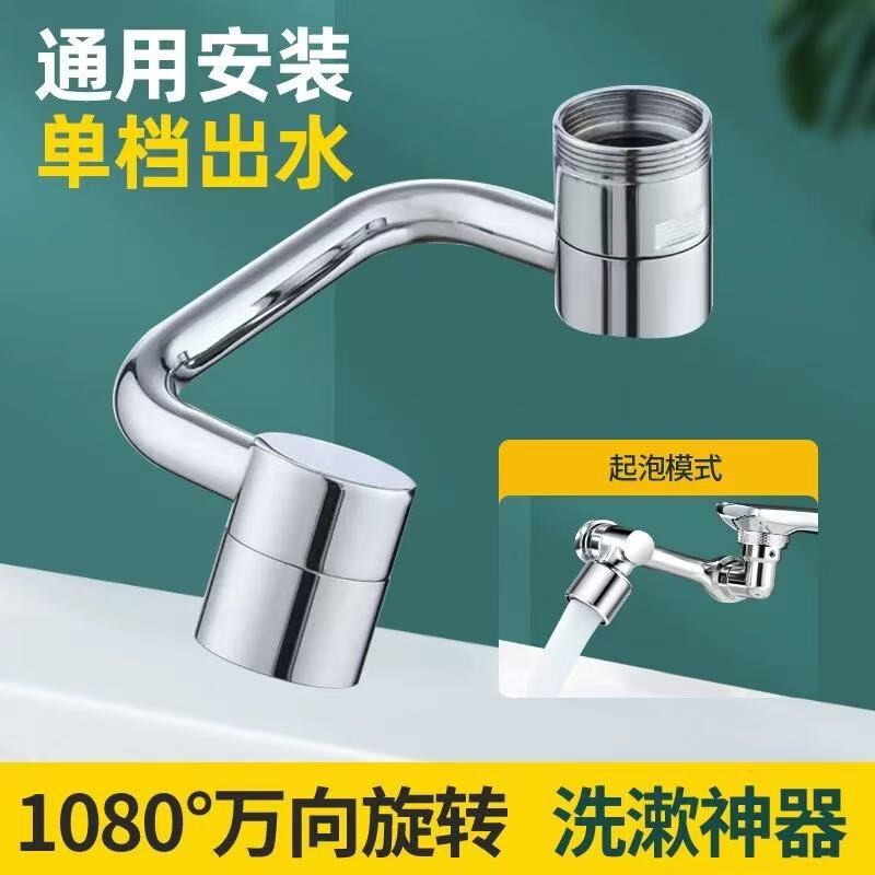 Mechanical Arm U-Shaped Universal Faucet Extender with Rotatable Spout for Washbasin, Multifunctional C-Type Connector, Anti-Splash Head Mechanical Arm U-Shaped Universal Faucet Extender with Rotatable Spout for Washbasin, Multifunctional C-Type Connector, Anti-Splash Head