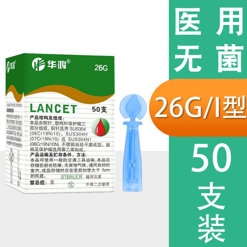 華鴻放血針刺血針使い捨て採血針医療用採指末梢抜缶漢方医ツボ放血針|undefined