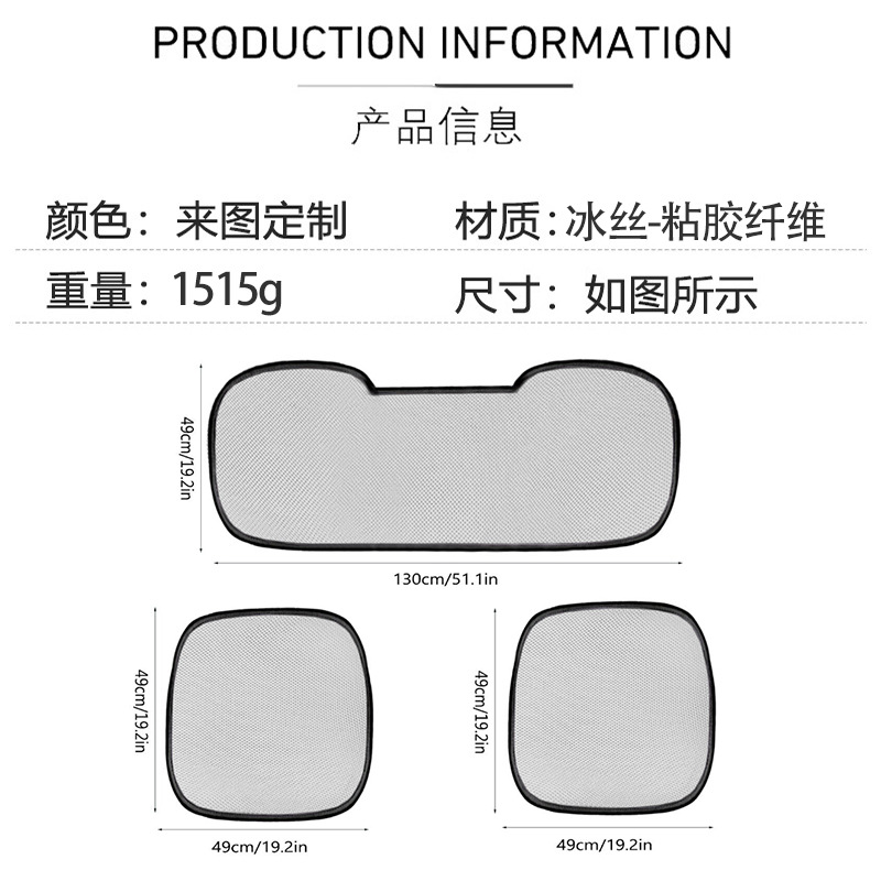 Cross-Border Foreign Trade Summer Universal Car Seat Cushion Set Made of Ice Silk, Three-Piece Set, Minimum Order of One Piece, Custom-Made with Your Own Design, Cooling Seat Cushion