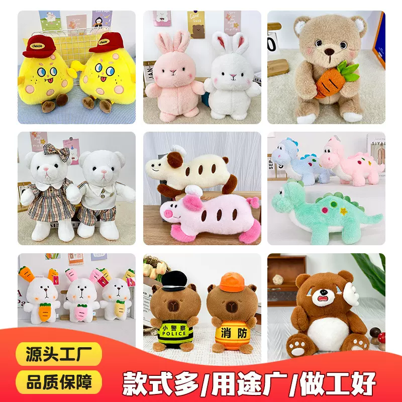 批发8寸抓娃娃机娃娃毛绒玩具婚庆抛洒摆摊套圈25cm毛绒公仔玩偶