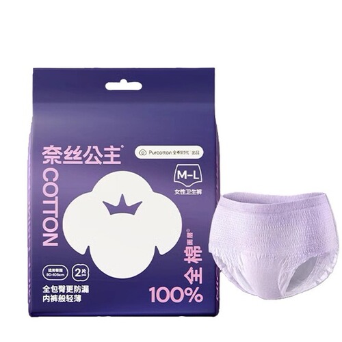 Full Cotton Times Princess Nai Sleep Pajamas, Comfortable Sleep Underwear, Sanitary Pads, Night-time Pants, 2 Pieces