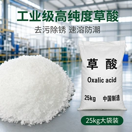 净水絮凝剂;其他水处理;草酸
