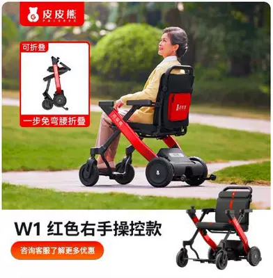 four-wheeled vehicle, small electric wheelchair, Qatlanan elektrik velosipedlər - pipi-bear-w1-red