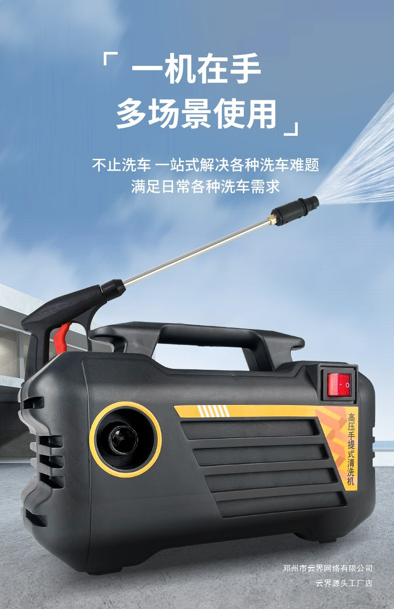 Yunjie Car Washing Machine 220V Household High-Pressure Water Gun Powerful Floor Cleaning High-Power New Type of Booster Cleaning Machine Car Washing Pump