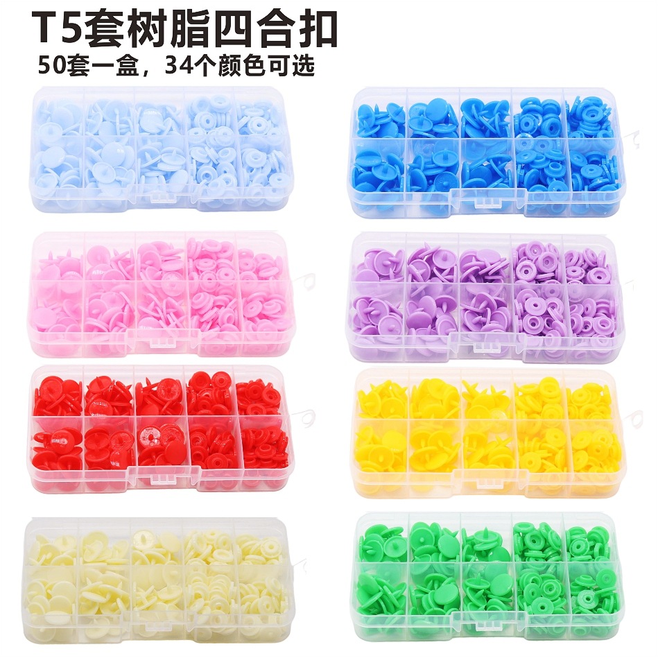 现货供应T3T5T8T15四合扣 彩色塑料按扣 服装箱包文件夹树脂暗扣