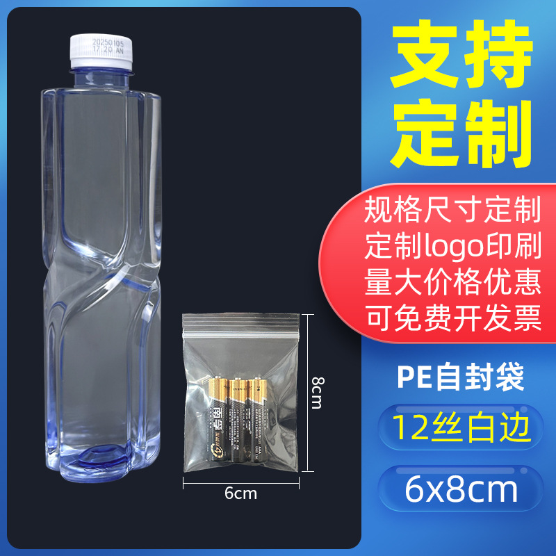 透明密封袋食品増粘密封袋プラスチック保存包装袋プラスチック密封包装PEジップロックバッグのカスタマイズ