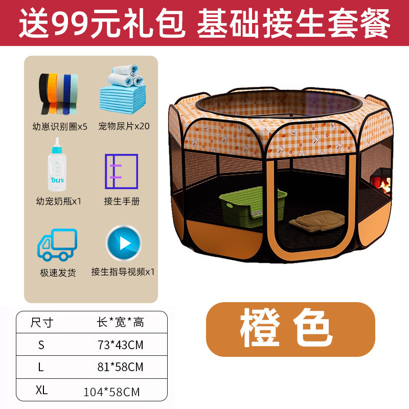 狗狗猫咪产房宠物母猫怀孕封闭式可折叠待产房帐篷宠物用品大全套|undefined