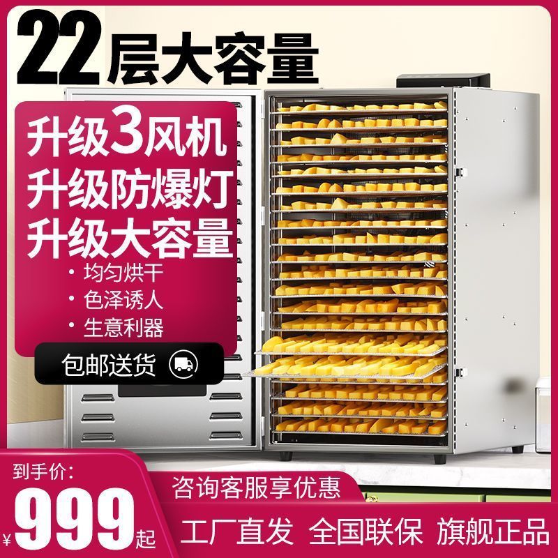 食品烘干机家用智能干果机水果杏干芒果药材竹笋肉类脱水风干机