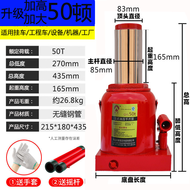 Vertical upgrade 50 tons + free gloves