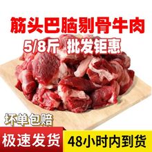 筋头巴脑剔骨牛肉条牛筋肉生牛肉调理牛肉鲜冻食材冷冻肉类批发