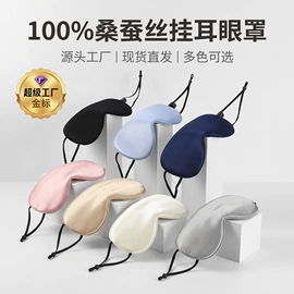 发圈;护眼罩;成人帽