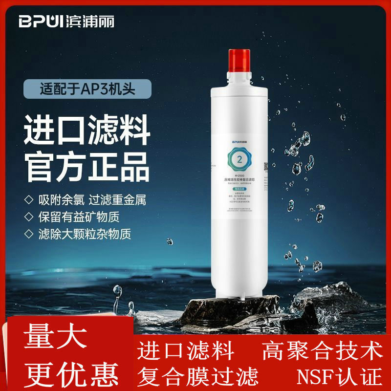 Compatible with 3m Water Purifier Dws2500-Cn Main Filter Element, Universal for Dws2000/1893/2598, Etc