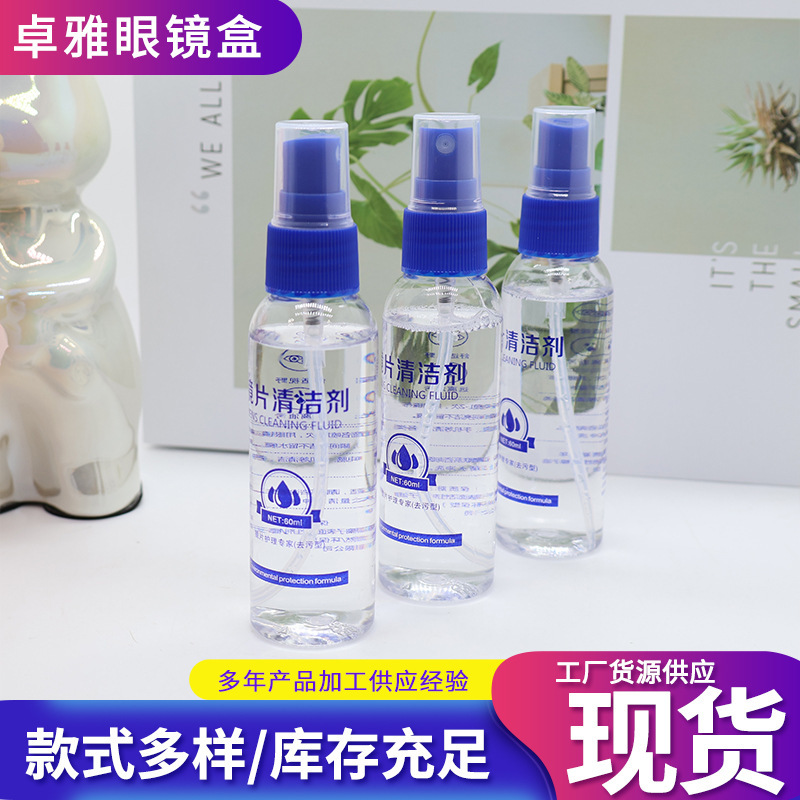 Ready-To-Ship Glasses Cleaning Solution 60ml Glasses Spray Cleaner Lens Cleaning Solution Glasses Water Ready-To-Ship Glasses Cleaning Solution 60ml Glasses Spray Cleaner Lens Cleaning Solution Glasses Water