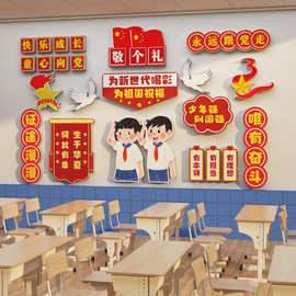 班级布置教室装饰红色爱国主题小学少年强则中国庆黑板报文化墙贴