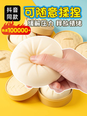 Big meat bun toy decompression soft simulation fake pinch music decompression artifact small steamer model silicone hand pinch vent