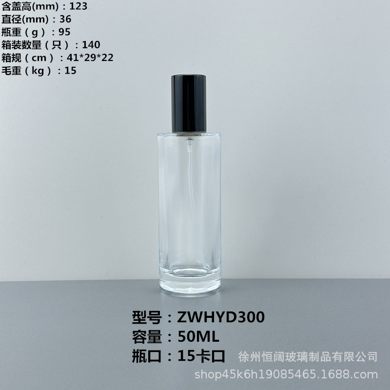 50ML(검은색 양극산화 알루미늄 캡)