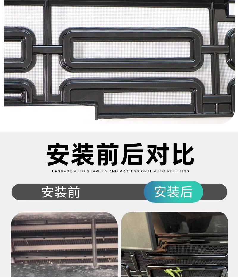 Suitable for Zeekr MIX front grille radiator protection net, exterior anti-insect net, modification and upgrade accessories