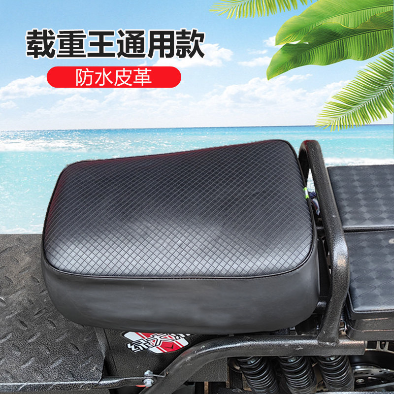 Heavy-Duty Electric Vehicle Seat Cover, Waterproof and Sun-Proof, Hercules Road Boss Electric Vehicle Seat Cushion Cover, Universal Waterproof Seat Cover