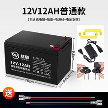 ������12v12ah늳�12v�U��늳��r��늄Ӈ��F��ͨ����ԭ�b�ƿ