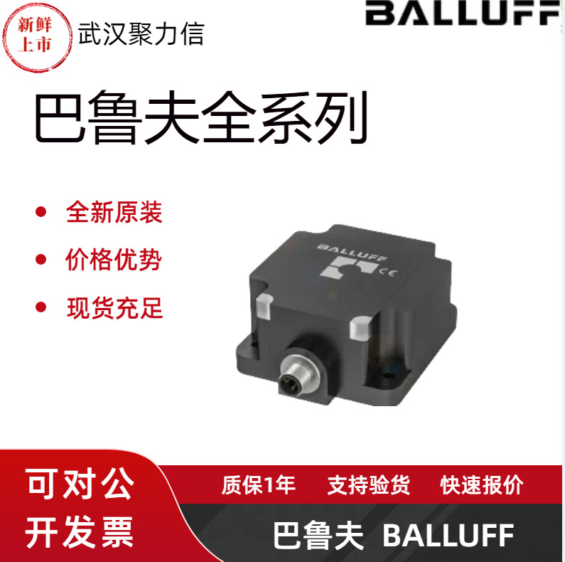 现货BIS0130+BIS VM-341-401-S4 原装巴鲁夫RFID HF 读卡器